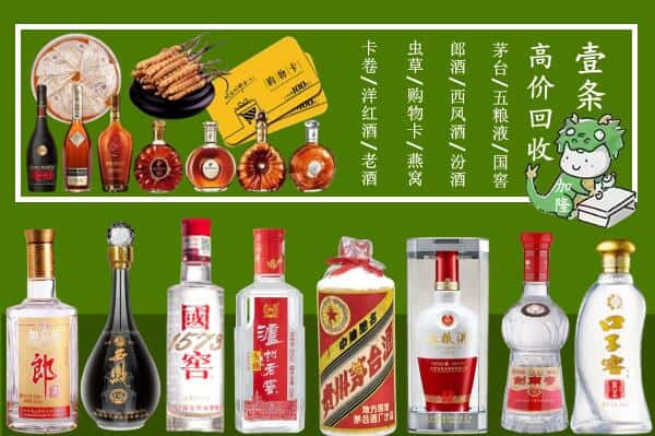 黄山屯溪区回收名酒哪家好