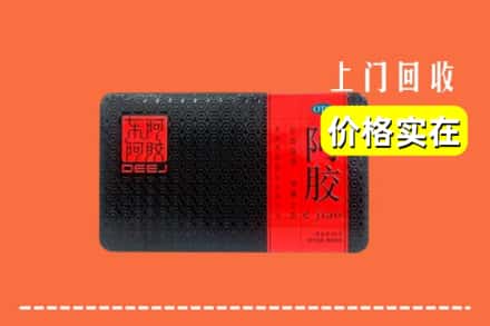 黄山屯溪区回收阿胶