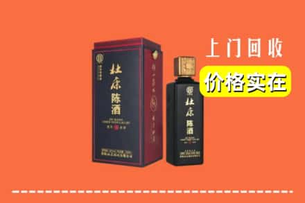 黄山屯溪区回收杜康
