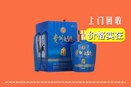 黄山屯溪区回收贵州大曲