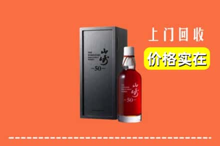黄山屯溪区回收山崎