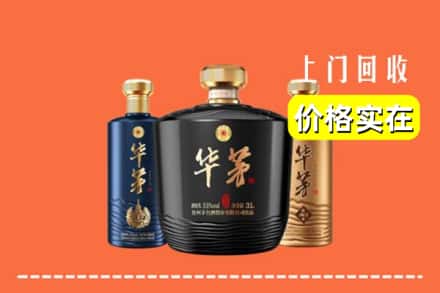 黄山屯溪区回收华茅酒