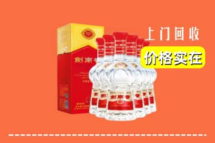 黄山屯溪区回收剑南春