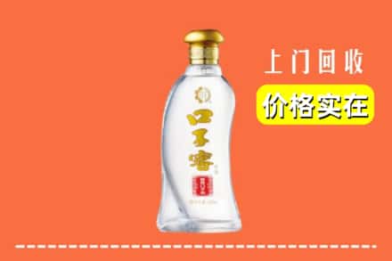 黄山屯溪区回收口子窖