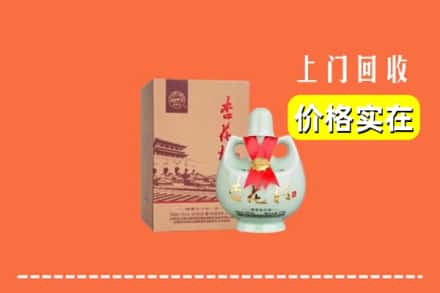 黄山屯溪区回收杏花村酒