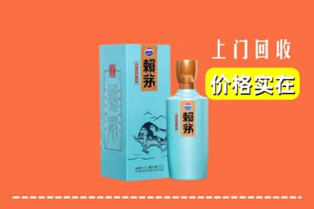 黄山屯溪区回收赖茅