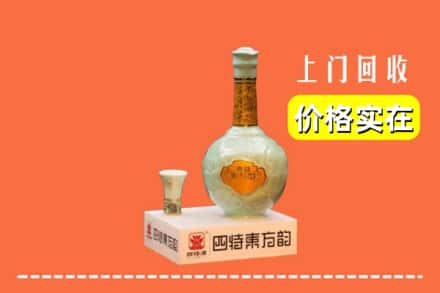 诚信求购:黄山屯溪区高价回收四特酒