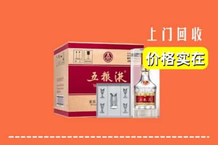 诚信求购:黄山屯溪区高价回收五粮液