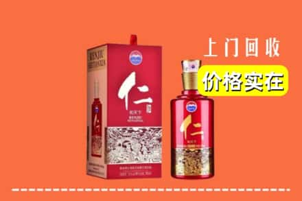 诚信求购:黄山屯溪区高价回收仁酒