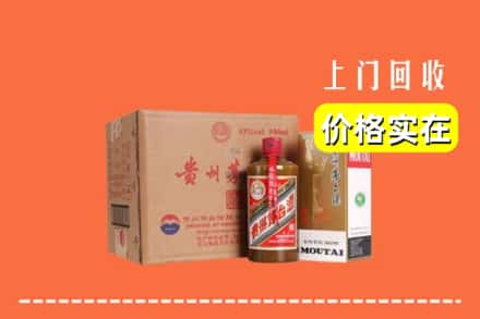 诚信求购:黄山屯溪区高价回收精品茅台酒