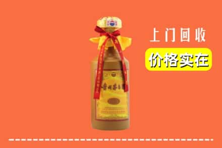 诚信求购:黄山屯溪区高价回收15年茅台酒