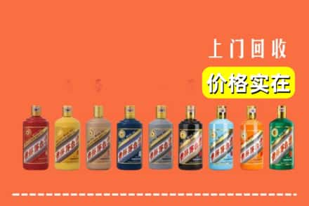 黄山屯溪区回收生肖茅台酒