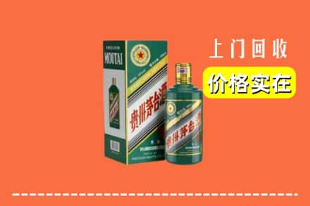 黄山屯溪区回收纪念茅台酒